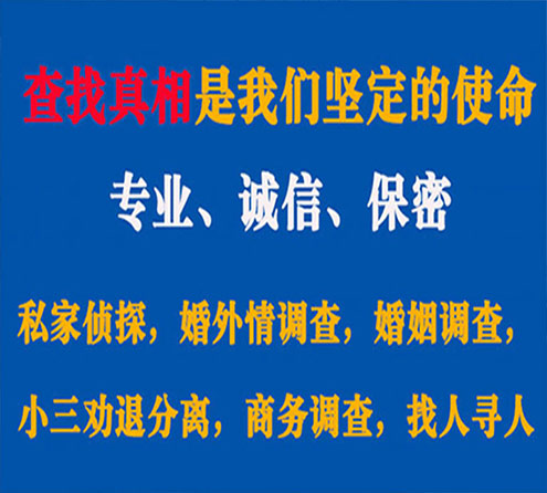 关于沂源智探调查事务所